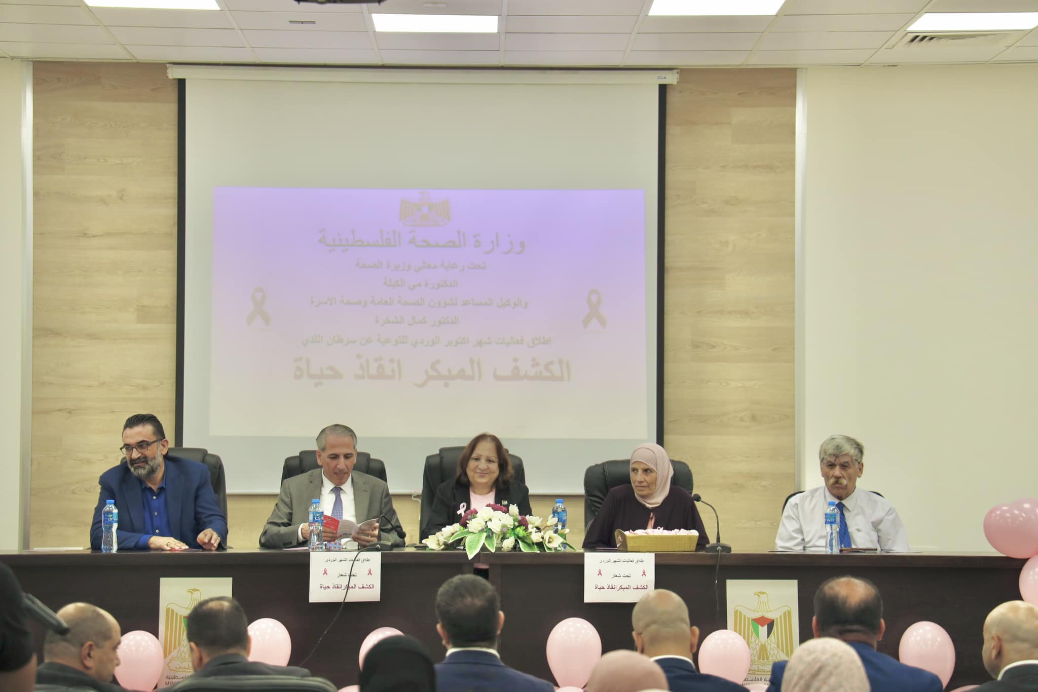 934 حالة بفلسطين .. إطلاق فعاليات شهر "أكتوبر الوردي" للتوعية بسرطان الثدي
