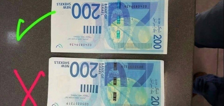 صوت| هكذا نكتشفها.. العملة المزيفة من فئة 200 شيكل.. خطر يهدد جيوب المواطنين  !