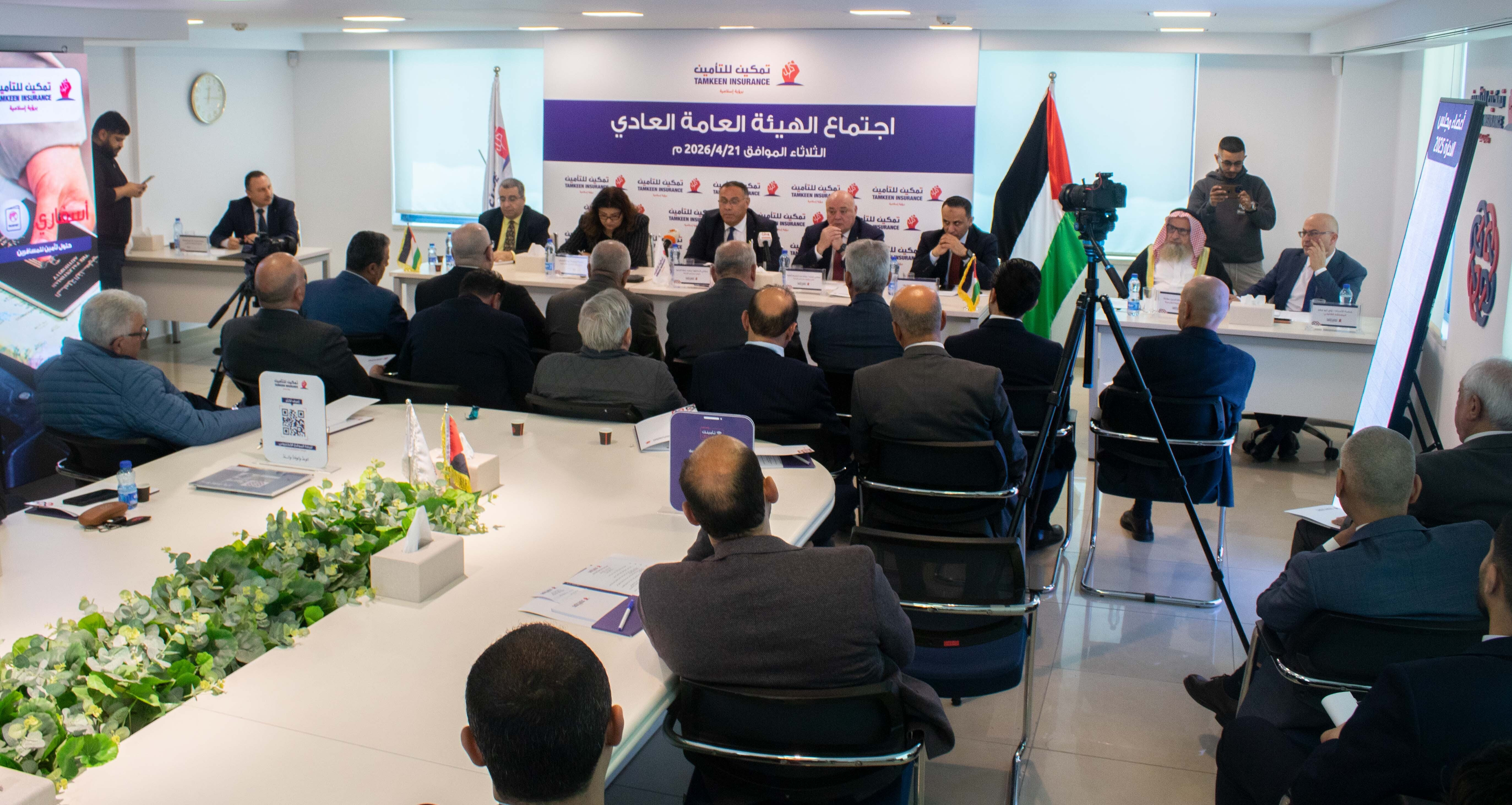 تمكين للتأمين تعقد اجتماع هيئتها العامة العادي صادقت على توزيع أرباح نقدية بنسبة 5% وانتخبت مجلس إدارة جديداً

