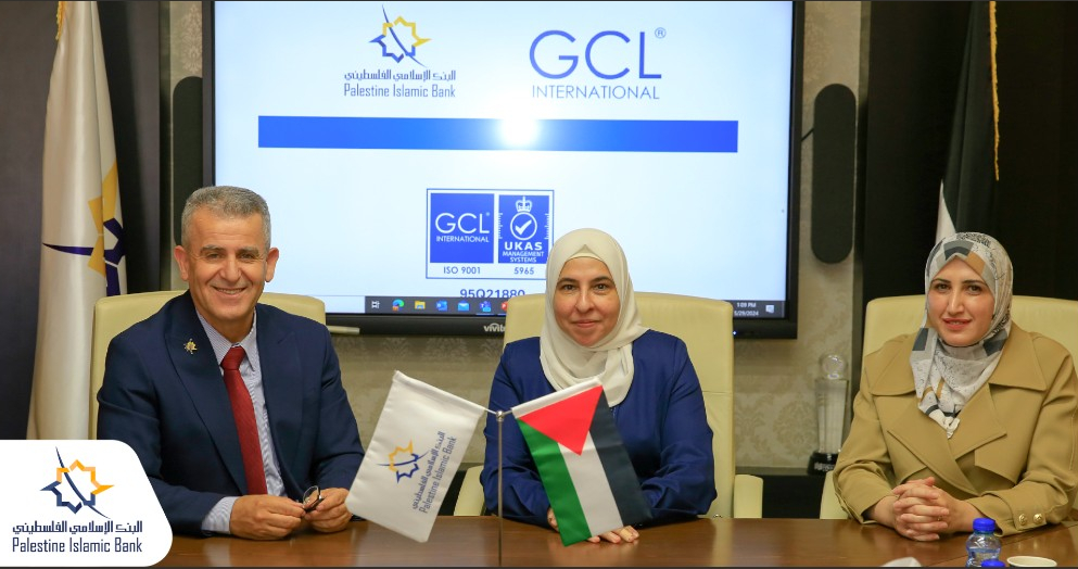 GCL- International توصي باستمرار حصول البنك الإسلامي الفلسطيني على شهادة الجودة العالمية ISO 9001: 2015 

