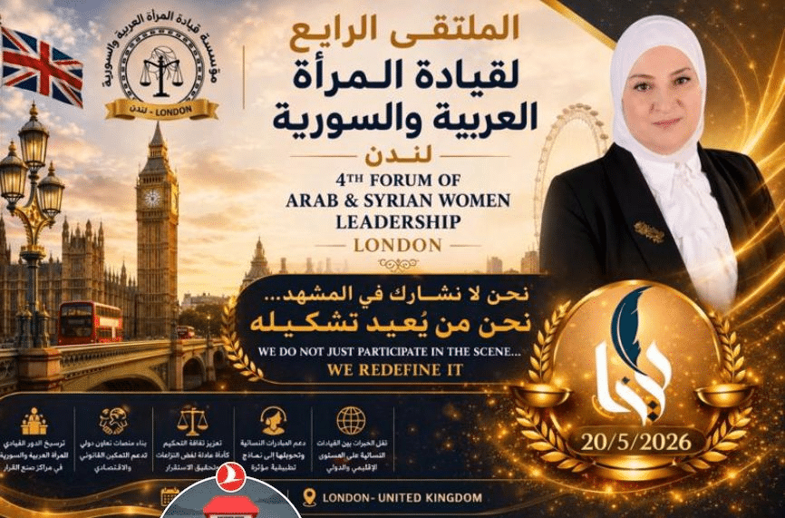 دكتورة رانيا سبانو : تمكين المرأة يعني اعادة تعريف التنمية من جذورها والارتقاء بالمجتمع والناس
