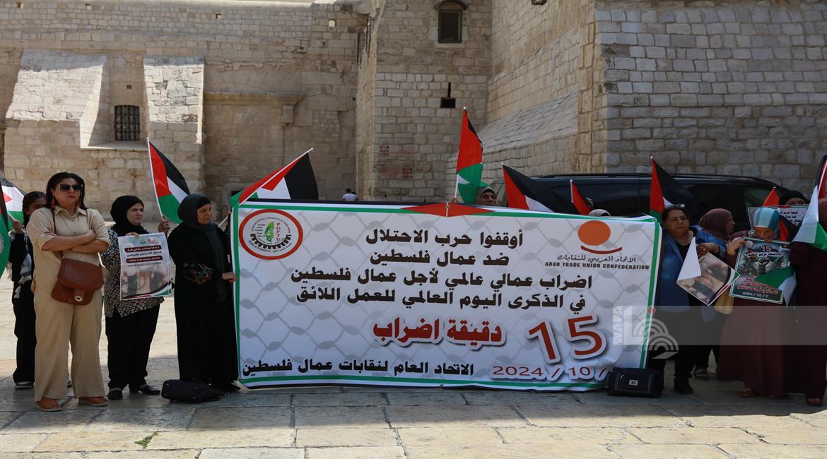 بيت لحم: اعتصام لمناسبة اليوم العالمي للعمل اللائق
