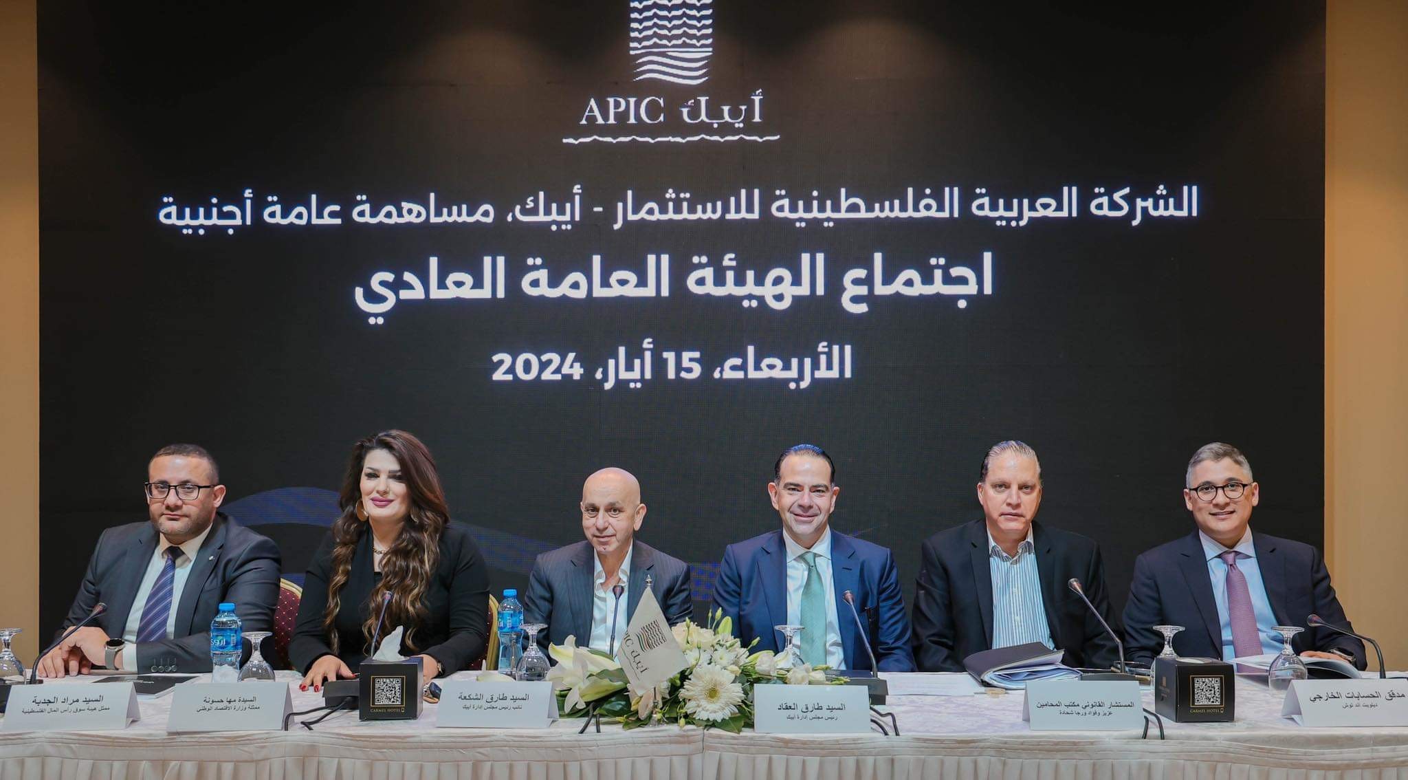 الهيئة العامة للشركة العربية الفلسطينية للاستثمار- أيبك تصادق على توزيع أسهم منحة على مساهميها عددها 8 مليون سهم بقيمة سوقية تبلغ حوالي 20 مليون دولار أمريكي 
