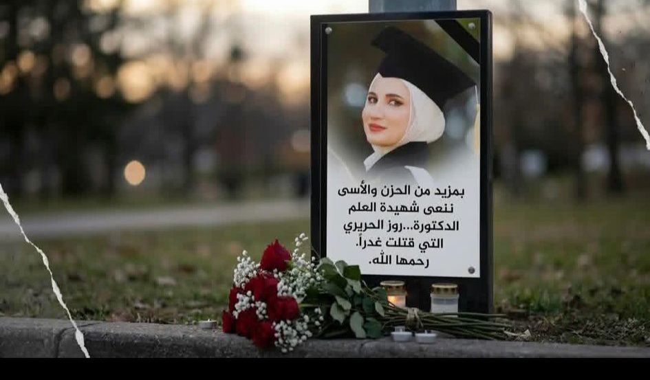 المحامي عادل خليان: توضيحات حول ملابسات مقتل الطبيبة السورية روز أنس الحريري في ألمانيا

