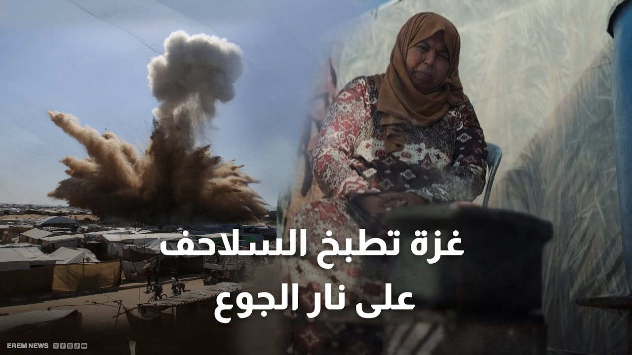 صوت| غزة تطبخ "السلاحف" على نار الجوع !