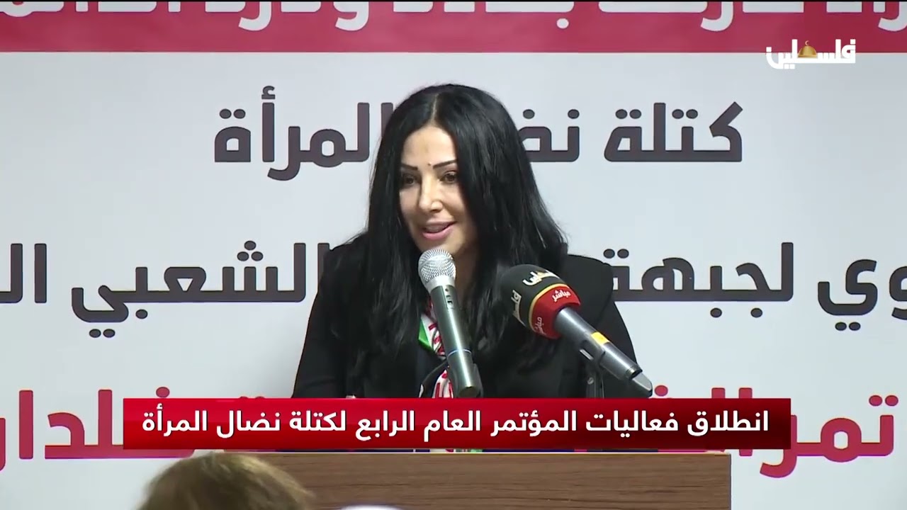 "نضال المرأة" تعلن في ختام مؤتمرها العام تحولها إلى اتحاد

