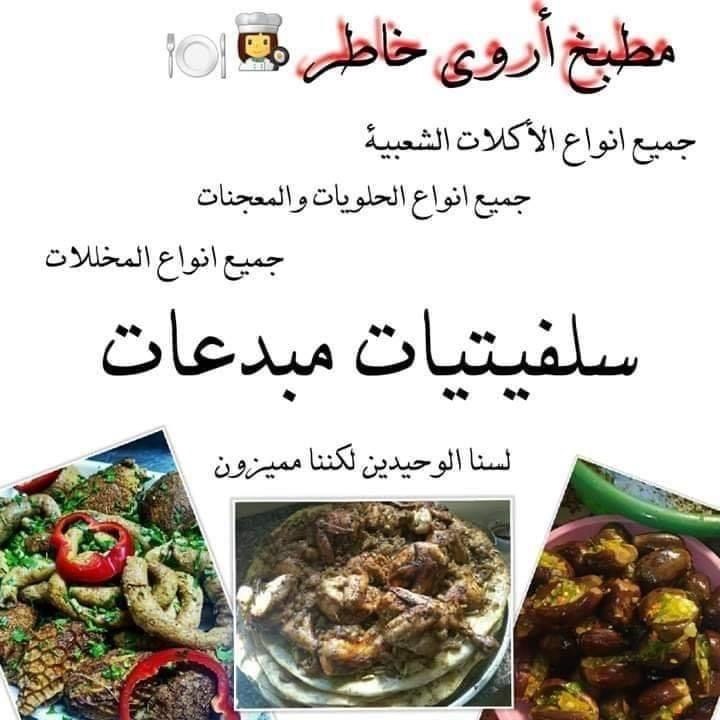 صوت| "سلفيتيات مبدعات".. صفحة لتسويق الطبخات المنزلية في ظل الكورونا
