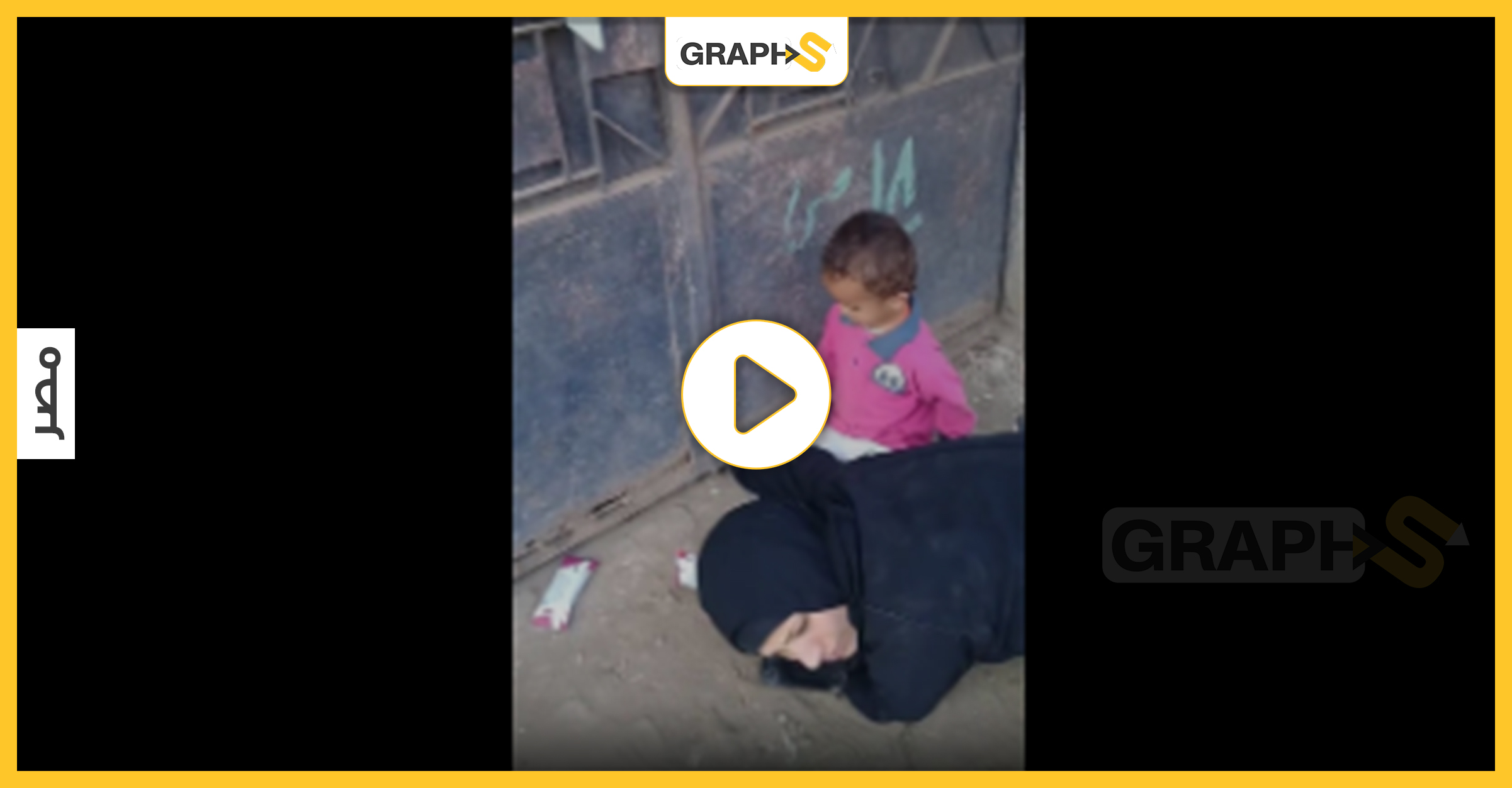 فيديو يمزق القلب.. مصري يحبس والدته المسنة لسلب معاشها
