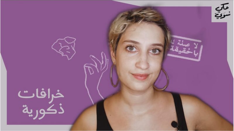 بين ليلى علوي و نينا عبد الملك: لماذا تثير كلمة "نسوية" الخوف وسوء الفهم؟
