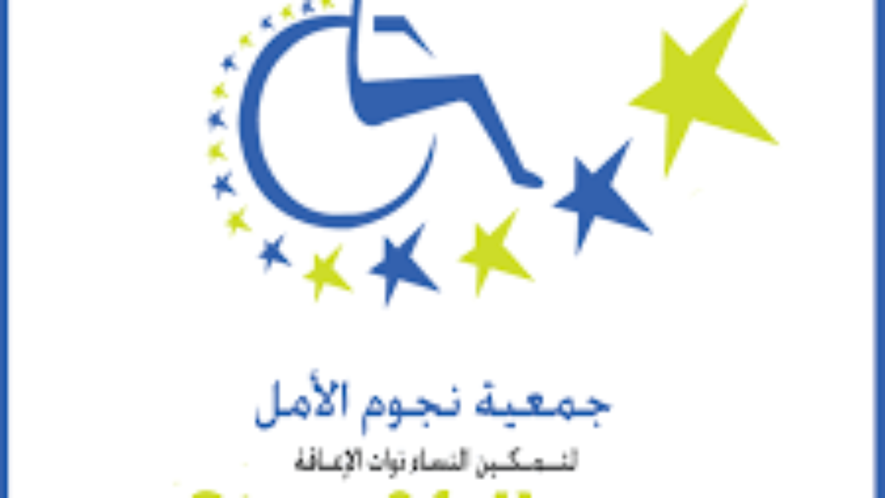صوت| "نجوم الأمل" نعمل على مأسسة حماية النساء ذوات الإعاقة من العنف
