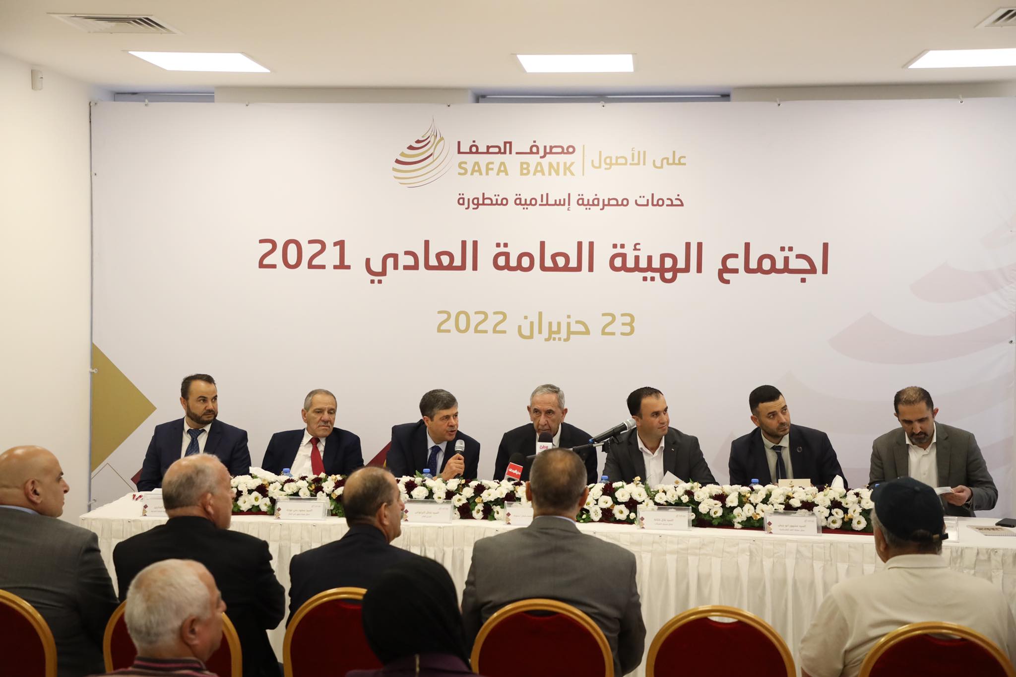 مصرف الصفا يعقد اجتماع هيئته العامة لسنة 2021