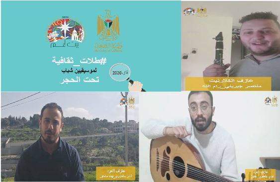 موسيقيون يشاركون بمقطوعات موسيقية تحت الحجر
