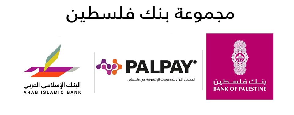مجموعة بنك فلسطين تسخر إمكانياتها وعلاقاتها لمساندة جهود الرئيس والحكومة في مواجهة جائحة فيروس كورونا وتقدم 5.6 مليون شيكل
