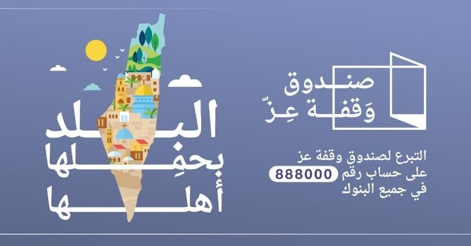 صندوق وقفة عز ووزارة التنمية الاجتماعية يناقشان سبل التعاون في إغاثة العائلات المتضررة من أزمة كورونا
