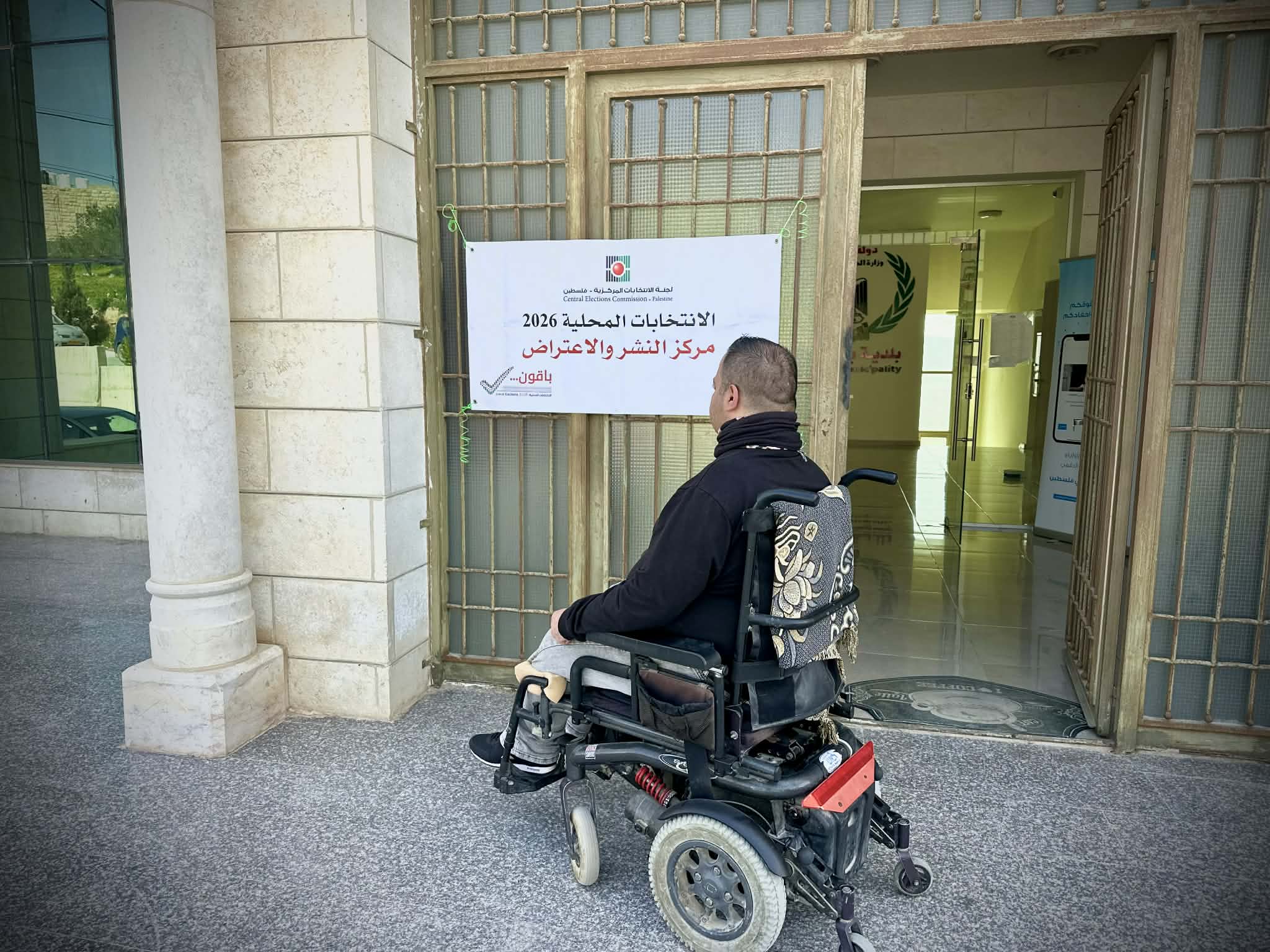 لجنة الانتخابات المركزية تدمج الأشخاص ذوي الإعاقة في حملات التوعية الانتخابية

