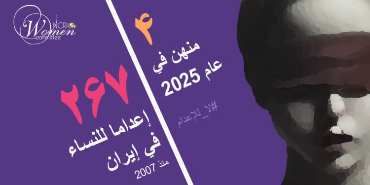 إيران الدولة الأكثر تنفيذًا لأحكام الإعدام بحق النساء في العالم..  إعدام امرأة في سجن مشهد المركزي
