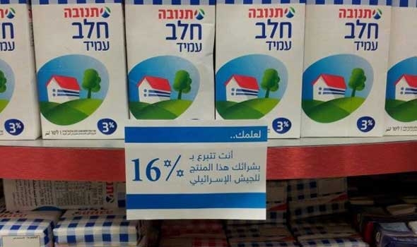 نتيجة تنامي الوعي الشعبي وحملات المقاطعة.. 72% من المضبوطات  التالفة في السوق منتجات إسرائيلية