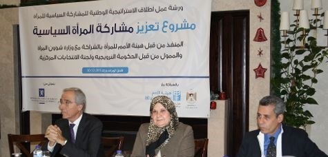 وزارة شؤون المرأة تعقد ورشة عمل لتعزيز المشاركة السياسية