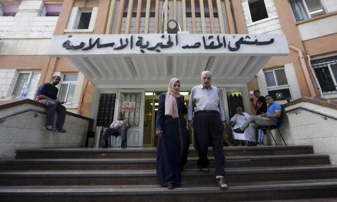 صوت| ظروف غير مسبوقة تعيشها جمعية المقاصد الخيرية بالقدس
