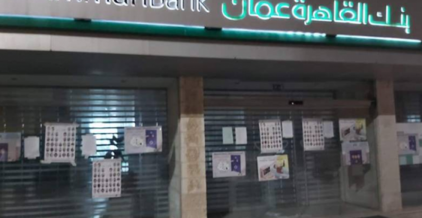 الاحتلال يبلغ السلطة بتجميد قرار العقوبات ضد البنوك الفلسطينية
