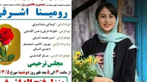 جريمة قتل رومينا تهز المجتمع الإيراني.. إيراني  قطع رأس ابنته البالغة 14 عاماً "بالمنجل"
