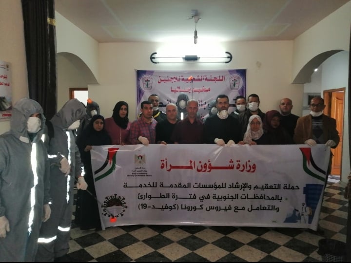 وزارة المرأة:  تختتم حملة الدعم والتعقيم من كورونا في غزة
