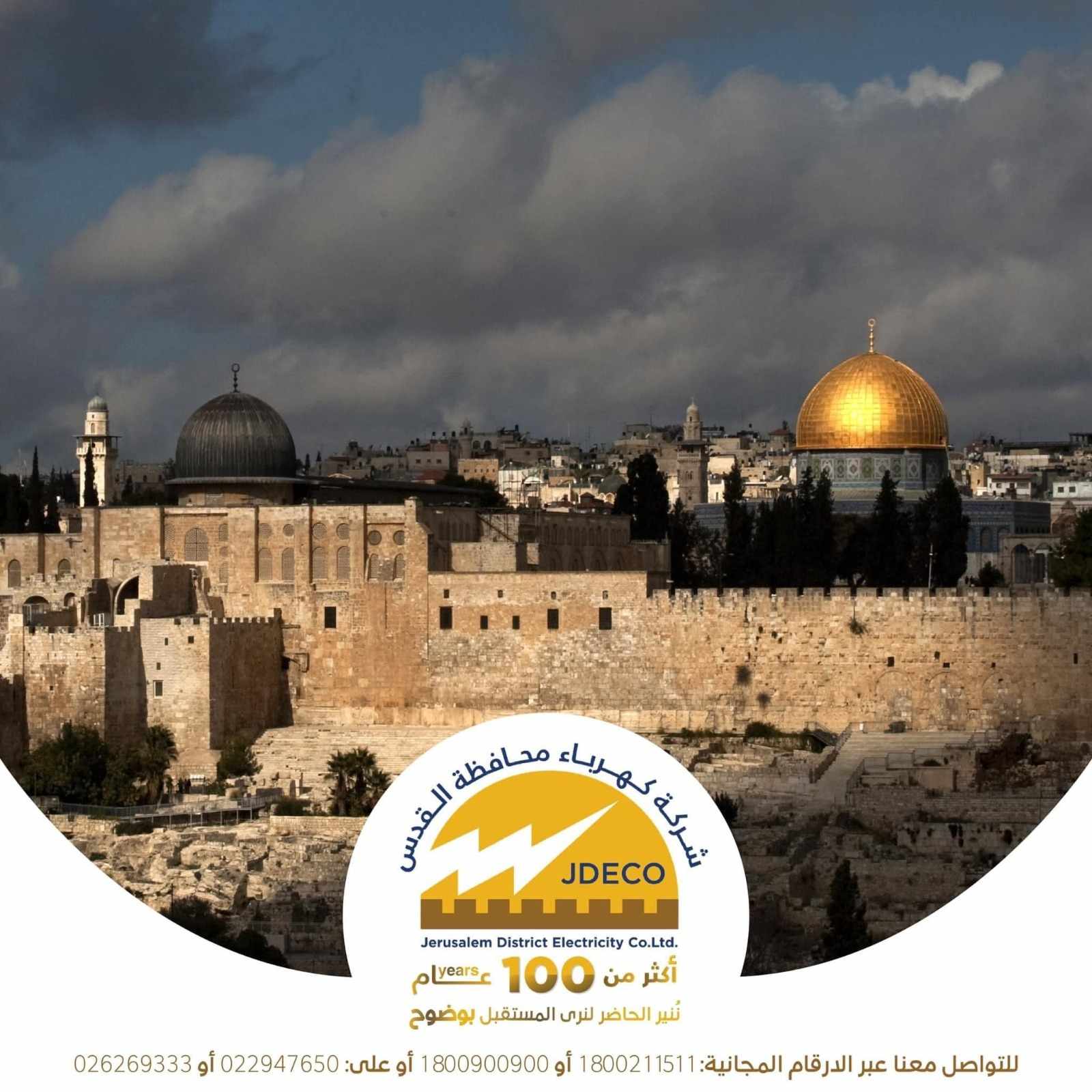 صوت| كهرباء القدس جاهزون لاستقبال فصل الشتاء 