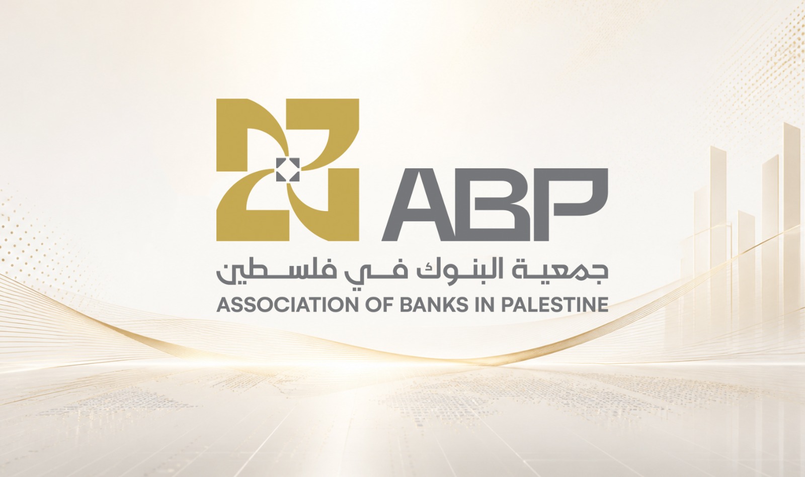 جمعية البنوك في فلسطين تطلق هويتها البصرية الجديدة


