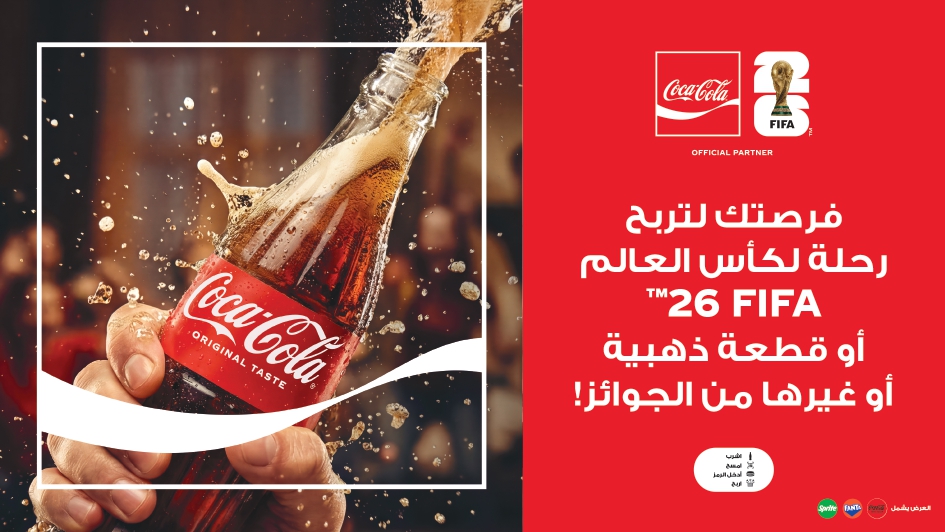 شركة المشروبات الوطنية تطلق حملة الصيف "فرصة ربح رحلة لحضور مباراة كأس العالم 2026"

