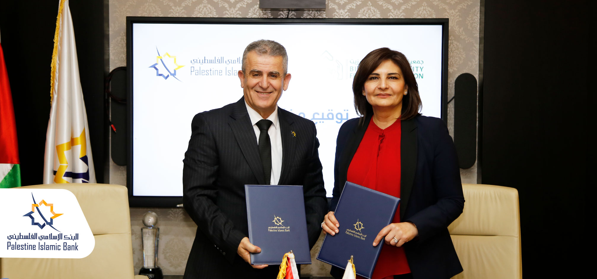 البنك الإسلامي الفلسطيني يوقع مذكرة تعاون مع جمعية أصدقاء جامعة بيرزيت

