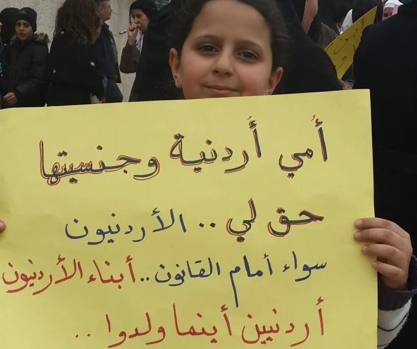 اضافة كلمة "الاردنيات" الى الدستور لم يغير واقع ابناءهن وبناتهن! 

