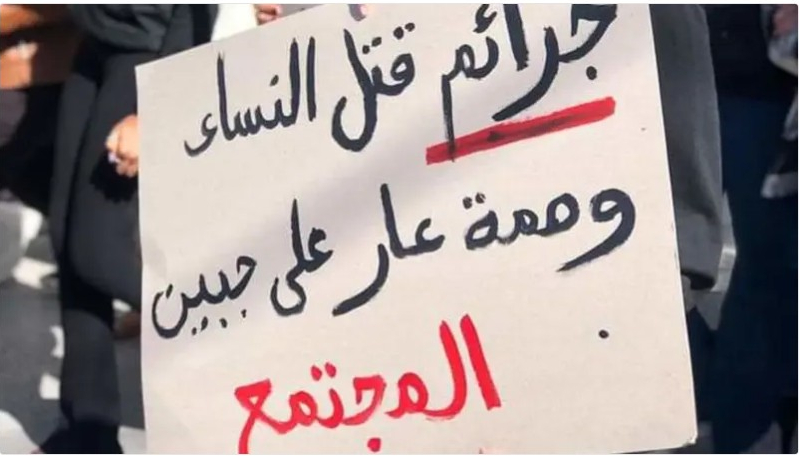 منذ بداية العام ..10 نساء قُتلن في تونس
