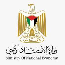 وزير الاقتصاد يباشر مهام عمله وزيرا للاقتصاد الوطني

