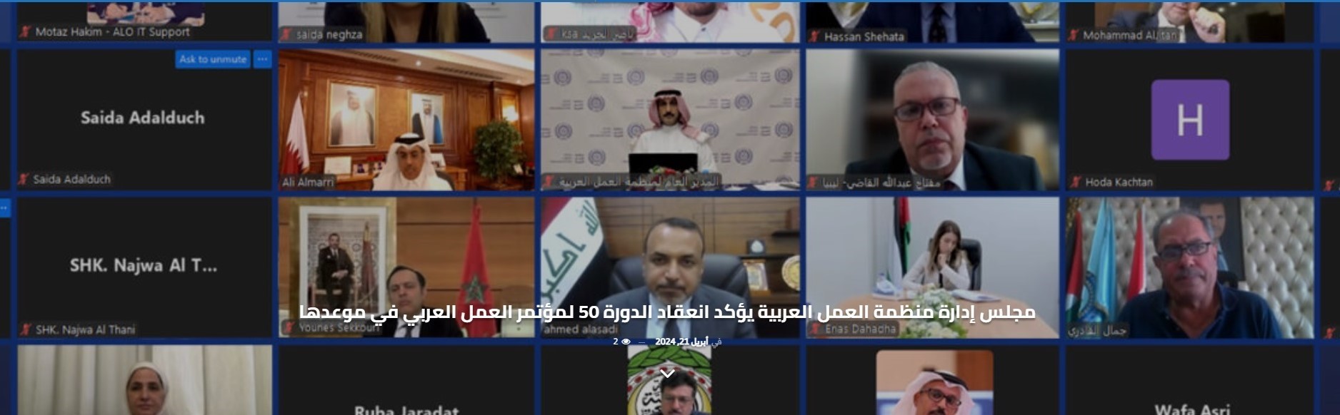 وزيرة العمل تطالب منظمة العمل العربية بوضع خطة طارئة لدعم عمال فلسطين 

