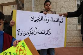 رام الله: تكريم 70 معلما/ة ضمن الاحتفاء بيوم المعلم الفلسطيني

