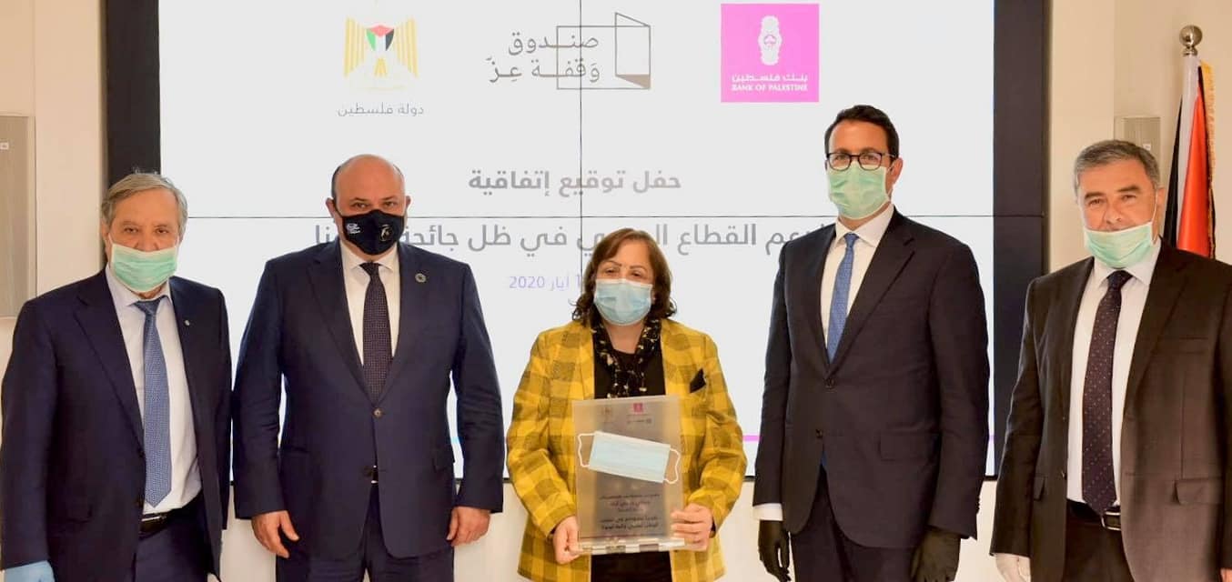 مجموعة بنك فلسطين: تكرم وزيرة الصحة وتتبرع بـ 1.5 مليون شيكل
