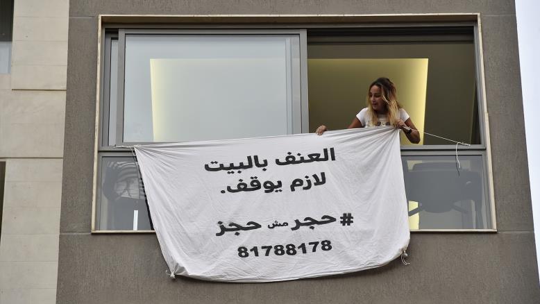 ضحاياه النساء.. العنف المنزلي  العالمي يتصاعد بسبب الحجر الصحي
