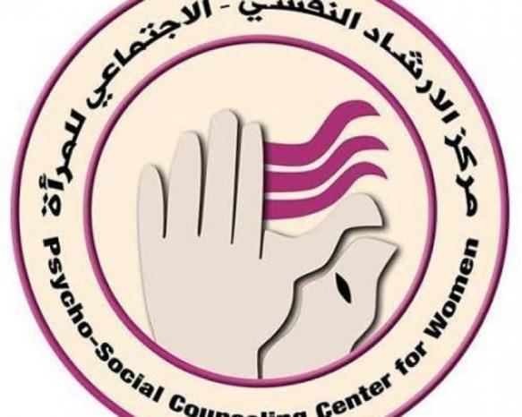 مركز الإرشاد النفسي للمرأة يستنكر حملة تحريض بعد افتتاحه مقراً في البلدة القديمة بالخليل
