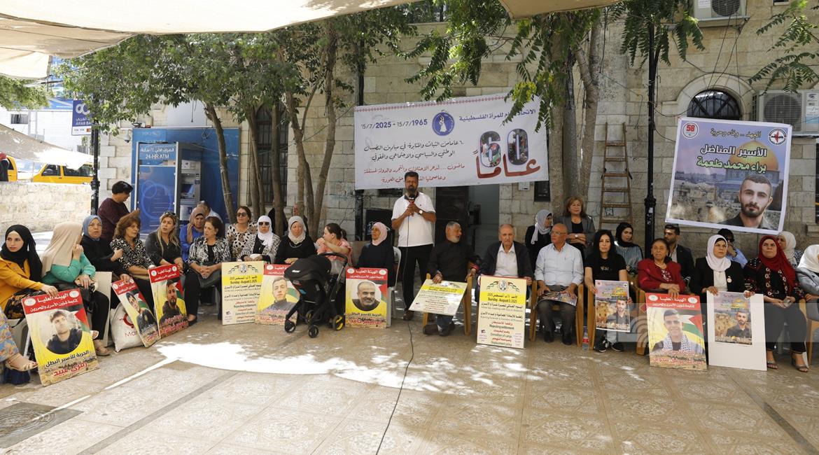 البيرة: إحياء ذكرى تأسيس الاتحاد العام للمرأة الفلسطينية 
