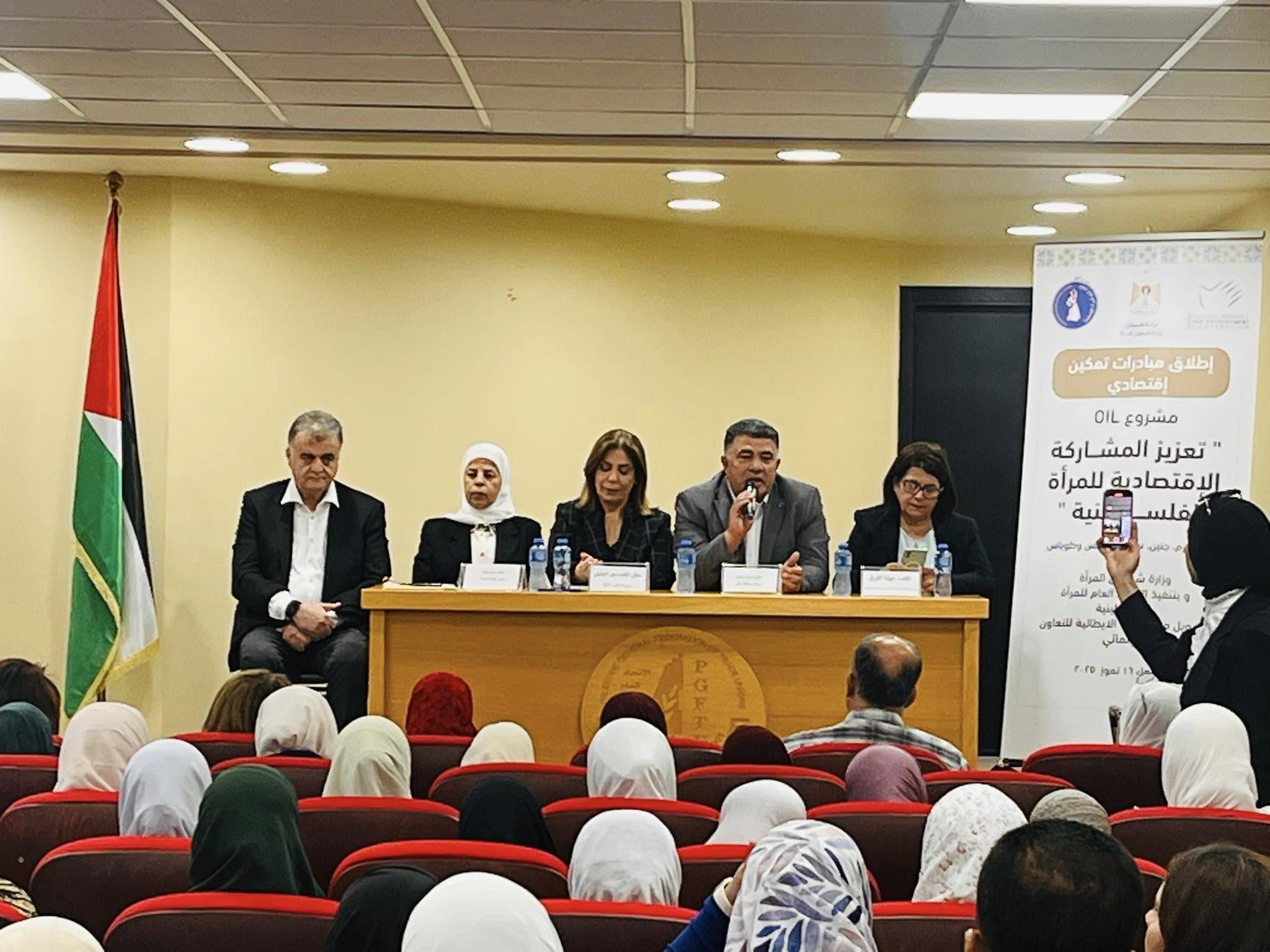 نابلس: إطلاق مبادرات لتعزيز المشاركة الاقتصادية للمرأة الفلسطينية
