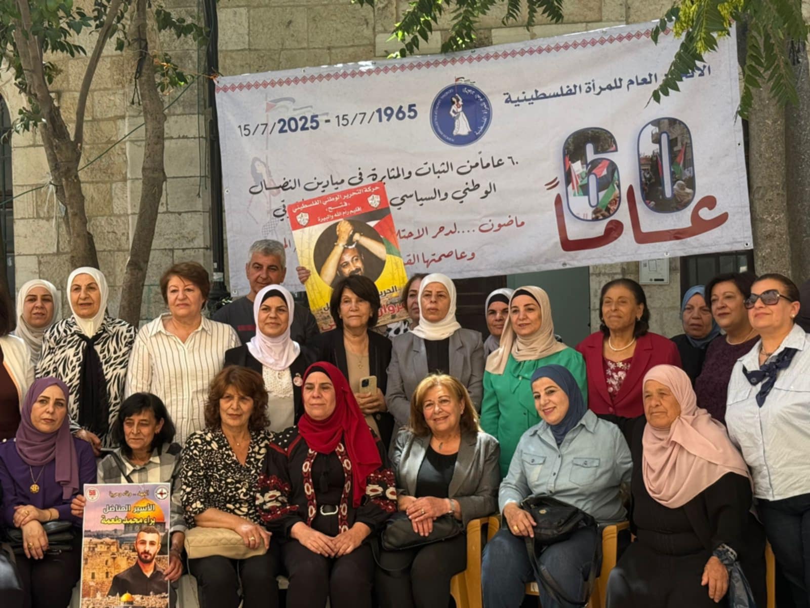 60 عامًا من العطاء الوطني... اتحاد المرأة الفلسطينية يجدد العهد ويواصل طريق النضال من أجل حقوق النساء


