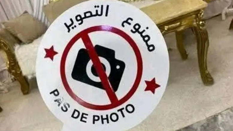 بسبب "تيك توك".. استحداث فرق لمنع التصوير في الأعراس بالجزائر

