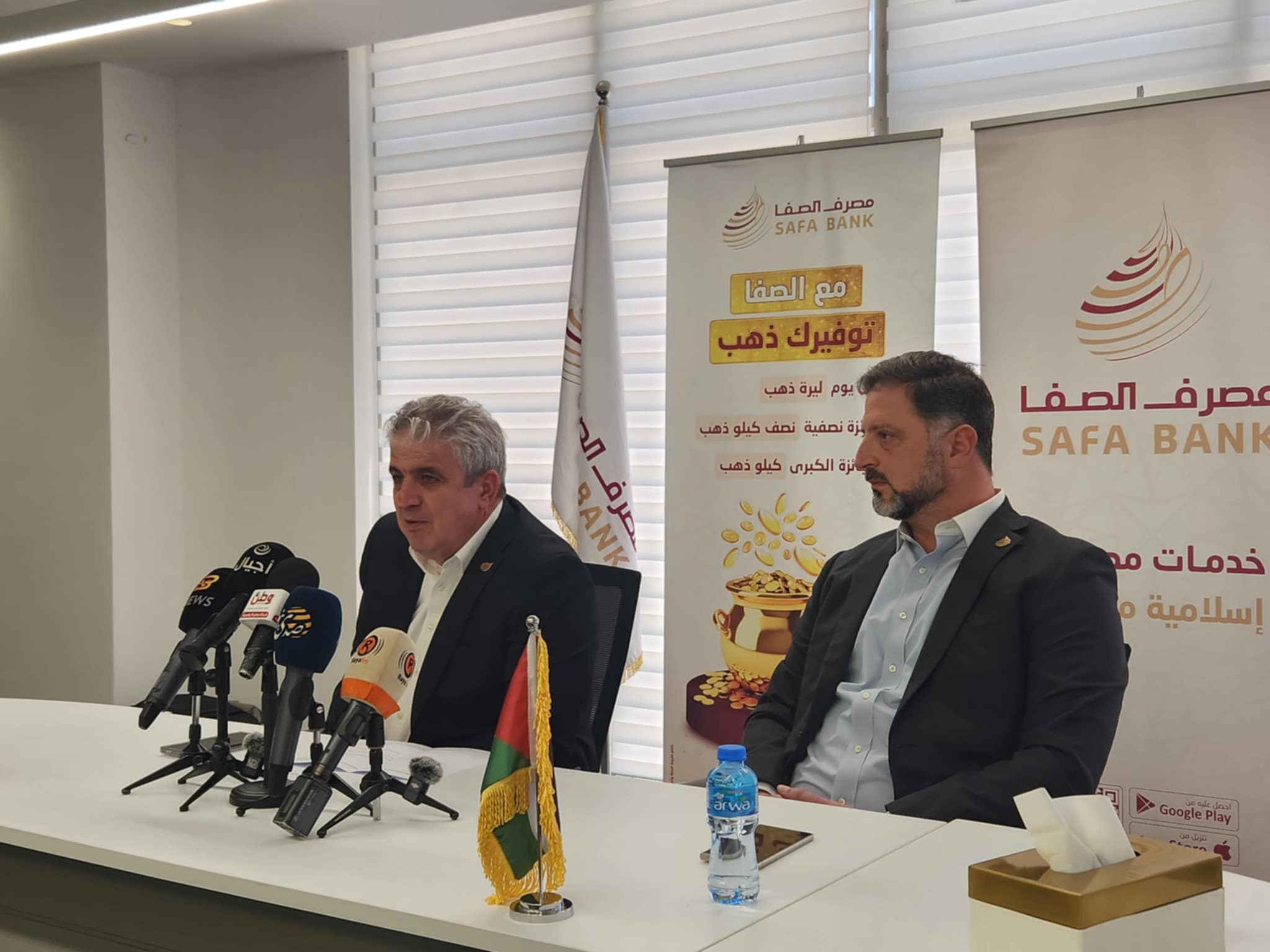 صوت| مصرف الصفا ينظم مؤتمرًا صحفيًا احتفاءً بفوزه بجائزة الريادة والتميّز في الخدمات المصرفية الرقمية لعام 2025
