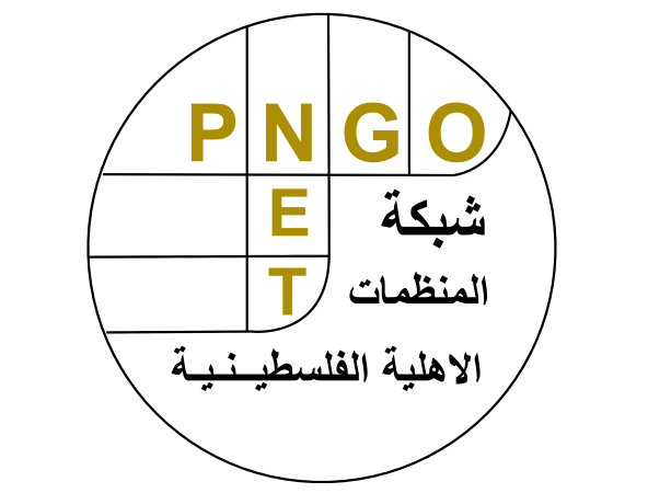 شبكة المنظمات الأهلية تطالب بموقف دولي لوقف مخططات الاحتلال المتواصلة لتهجير شعبنا في قطاع غزة

