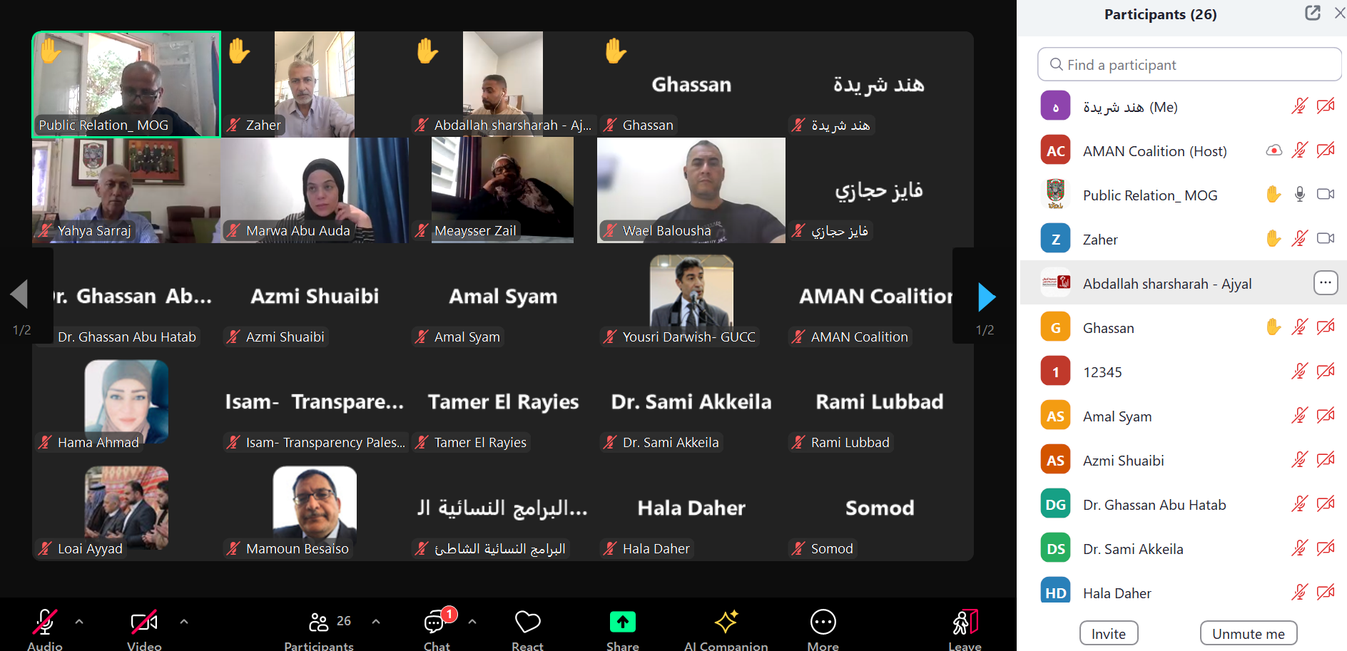 على ضوء جلسة نقاش مسودة تقرير بعنوان: "استجابة بلدية غزة لمتطلبات المساءلة والمشاركة المجتمعية خلال الإبادة الجماعية"

