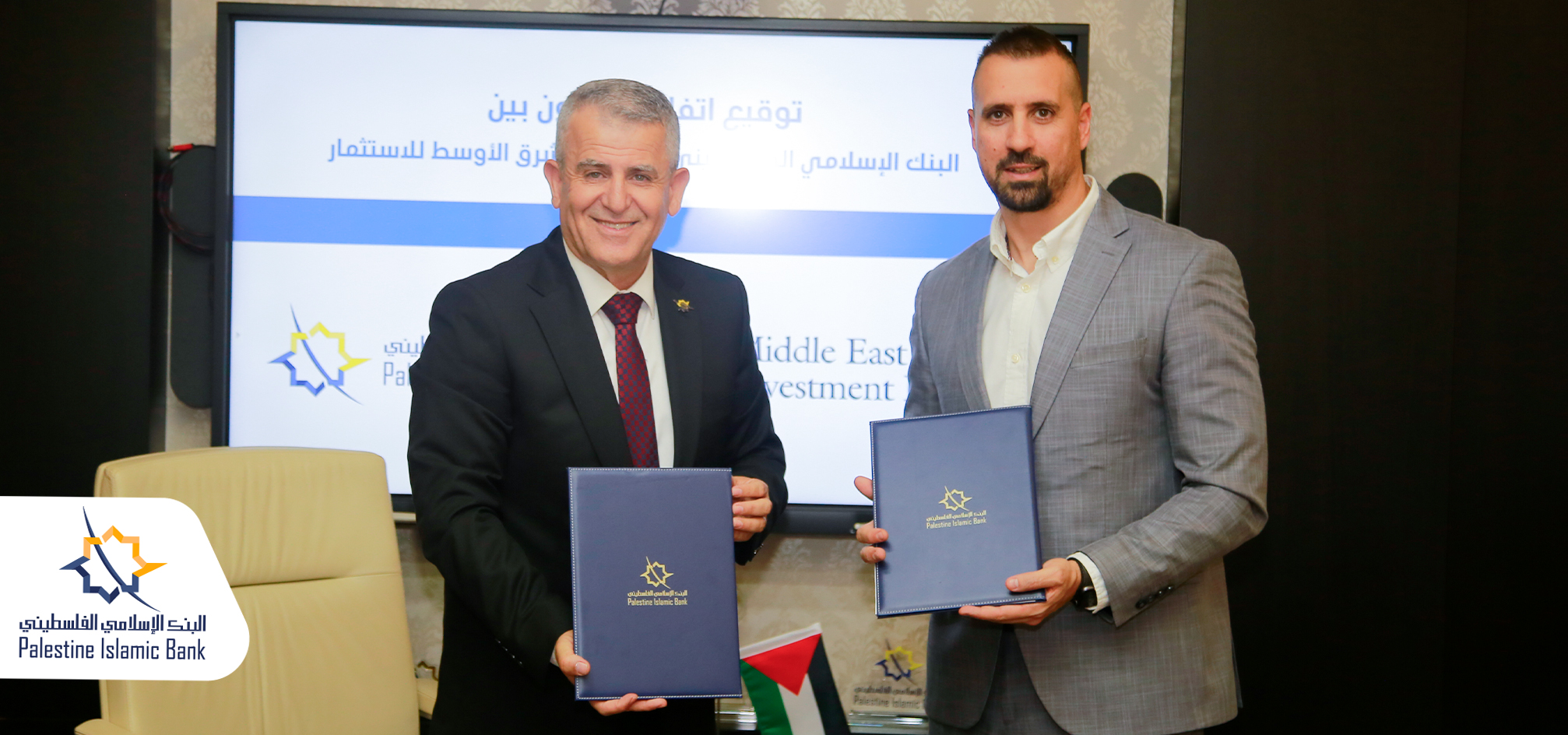 البنك الإسلامي الفلسطيني ومبادرة الشرق الأوسط للاستثمار يوقعان اتفاقية تعاون

