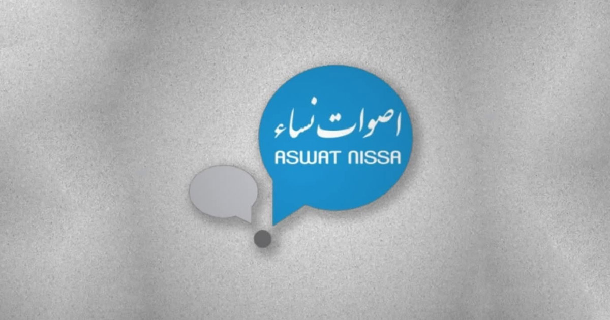 صوت| ندوة عربية تسلط الضوء على جرائم قتل النساء: غياب التشريعات وتواطؤ مجتمعي يفاقمان الأزمة

