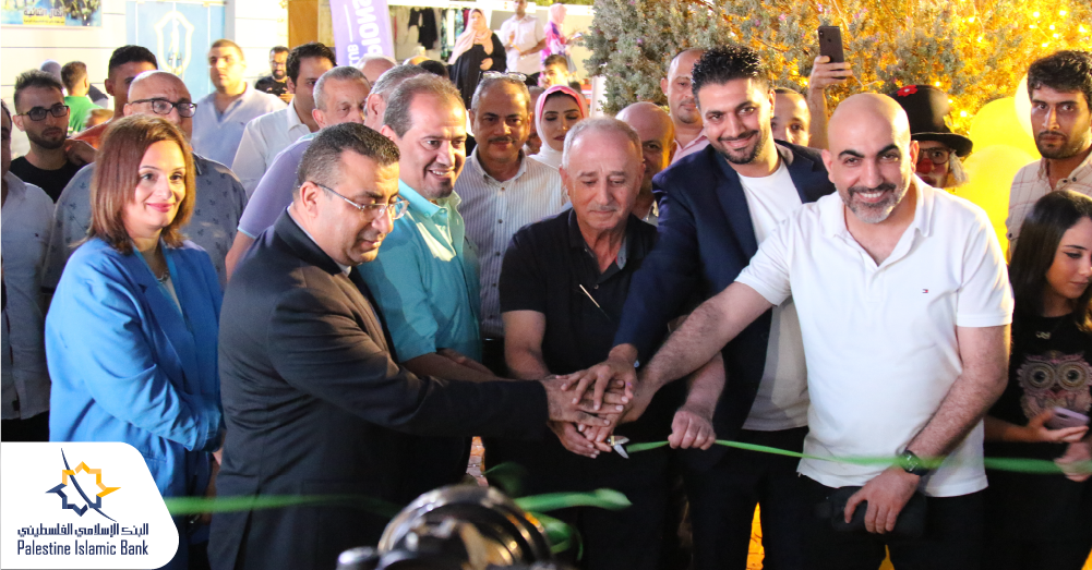 البنك الإسلامي الفلسطيني يقدم رعايته لفعاليات مهرجان صيف تشامبيونز للتسوق 2022  في غزة 

