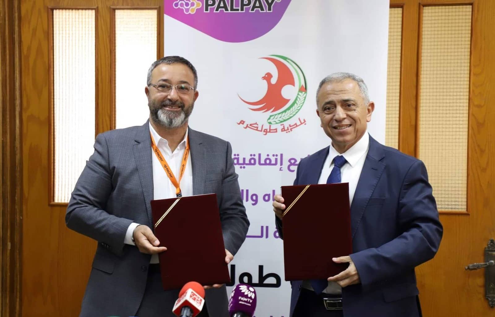 شركة PalPay وبلدية طولكرم توقعان اتفاقية تعاون لشحن عدادات الكهرباء وتسديد الفواتير وخدمات البلدية


