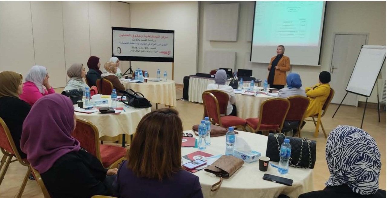 نقابيات يطالبن بتعزيز دور المرأة ومناهضة تهميشها في الهيئات القيادية للنقابات واماكن عملهن

